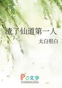 一人之下之仙道大佬