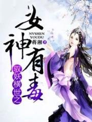 驭妖全文加番外免费阅读