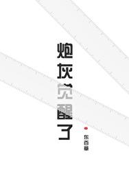 炮灰觉醒了by二月竹