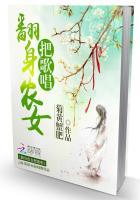 欢乐农女种田指南txt