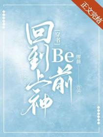 回到过去当神话免费
