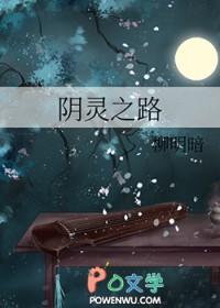 阴灵讲解