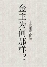 金主很忙[娱乐圈