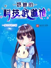 奶爸技能