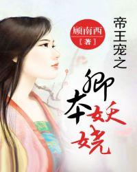 帝王宠卿本无心