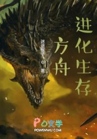 方舟进化生存维京湾地图位置