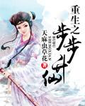 重生之步步修仙 人物介绍