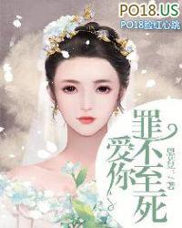爱你罪不至死主演名单