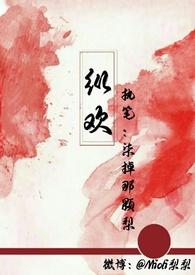 纵欢by快把蕉下