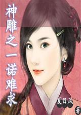 神雕一流高手