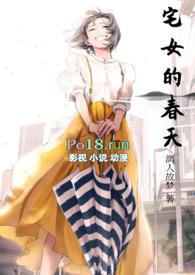 宅女的随身庄园最新章节