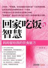妈妈回来吃饭