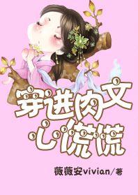 穿入肉文心慌