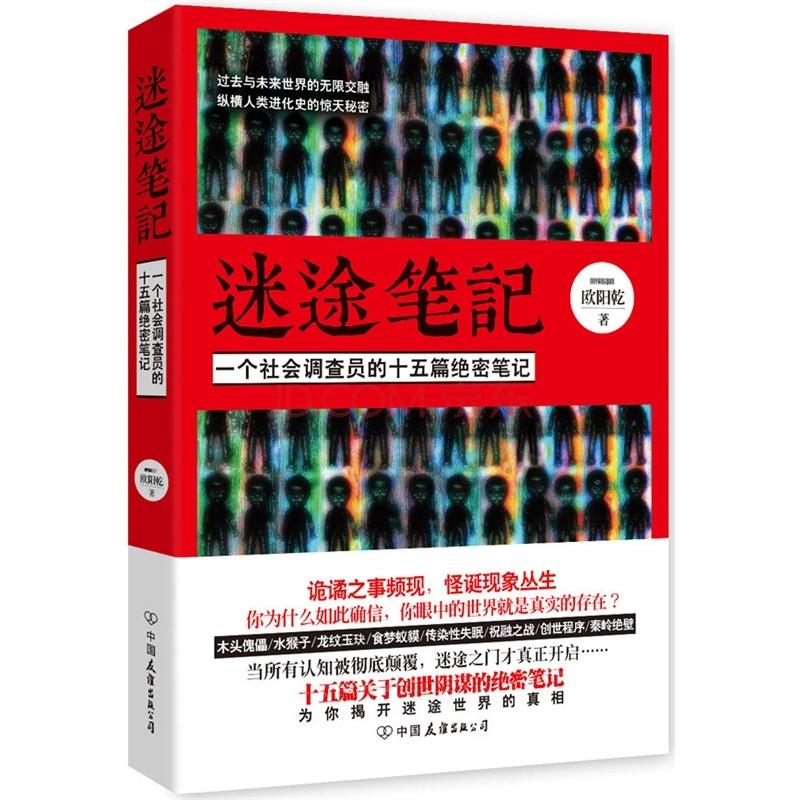 迷途by年终角色介绍