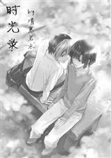 棋魂亮光同人图