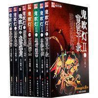 鬼吹灯之天星术免费版