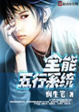 全能系统txt