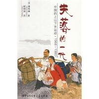 中国上山下乡时间