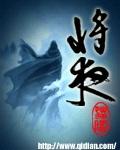 将夜4