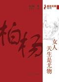 天生尤物的尤什么意思