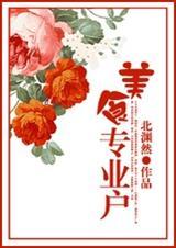 美食是什么专业