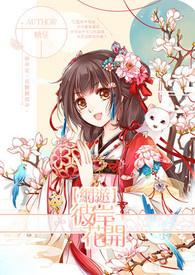 花开无叶