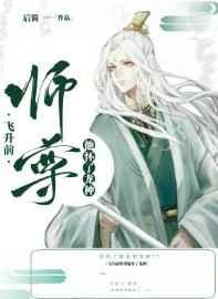 飞升前师尊他怀了龙种肉