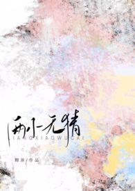 两小无猜打一数字