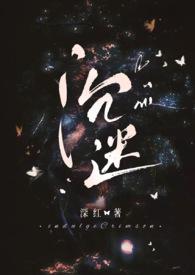 沉迷是褒义还是贬义