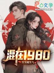80年代混子