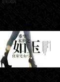 重生末世季清华石兰馨