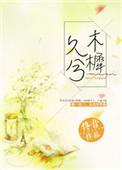 木樨久兮 百度