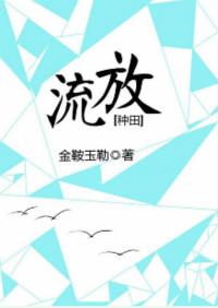 流放种田我带着全家暴富