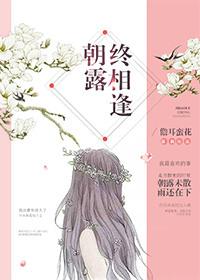 朝露终相逢白鹭成双