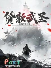 贷款武圣TXT百度