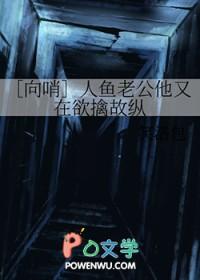 人鱼攻的撩妻日常 ...