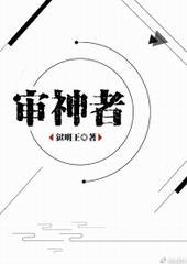 综审神者也是一把刀