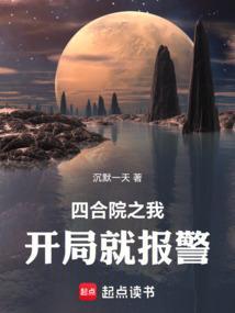 四合院我
