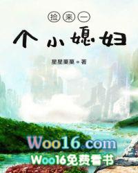 旺夫小媳妇儿