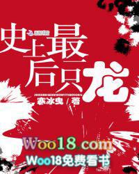 史上最后一只龙的电影