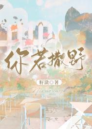 你若撒娇全文阅读