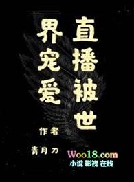 直播被世界宠ai