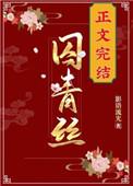 囚青丝作者影语流光