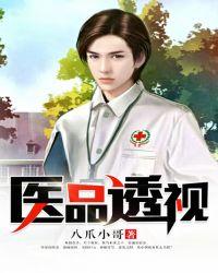 医用透视机
