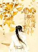 好像有人在叫我