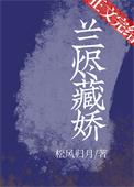 兰烬