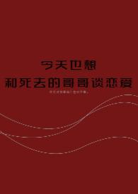 死歌的全名
