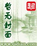 天启真人