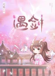 她与剑共眠txt百度