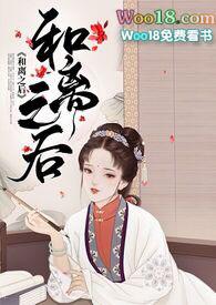 长公主和离之后